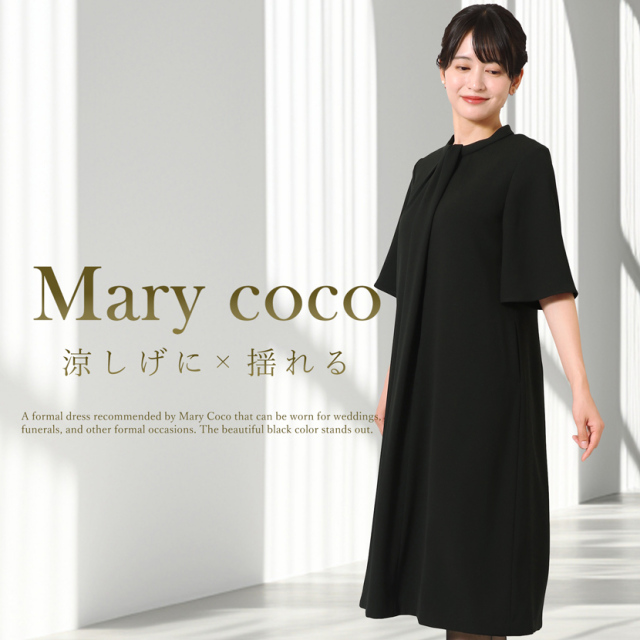 日本製ブラックフォーマル,ワンピース,喪服,礼服,法事,冠婚葬祭