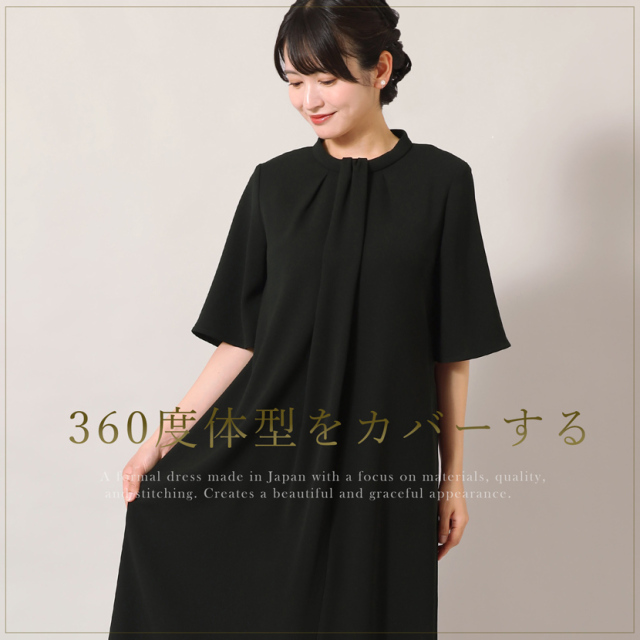日本製ブラックフォーマル,ワンピース,喪服,礼服,法事,冠婚葬祭