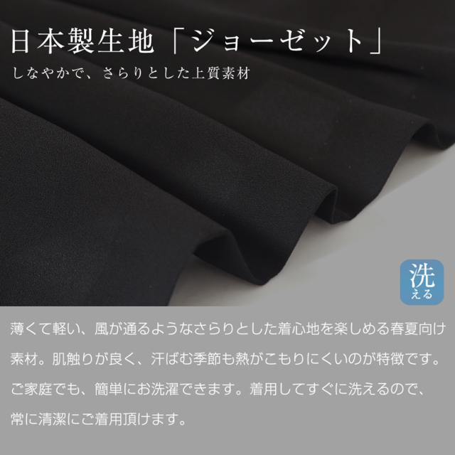 ブラックフォーマル,黒,喪服,礼服,レディース,アンサンブル,ブラック,葬儀,冠婚葬祭,法事,品格