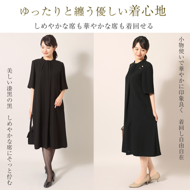 ブラックフォーマル,黒,喪服,礼服,レディース,アンサンブル,ブラック,葬儀,冠婚葬祭,法事,品格