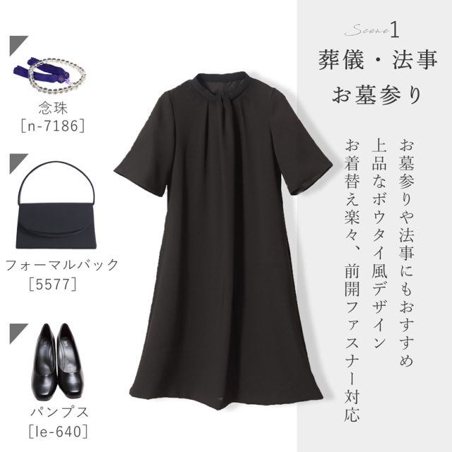 日本製ブラックフォーマル,ワンピース,喪服,礼服,法事,冠婚葬祭