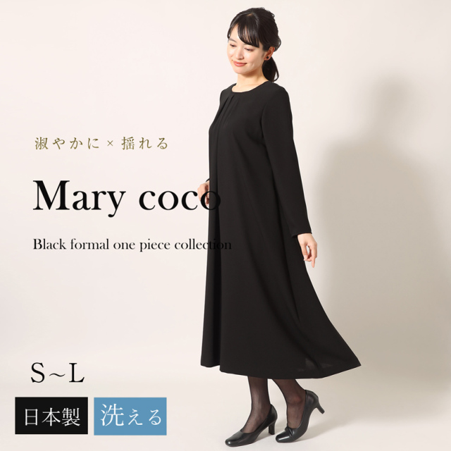 ブラックフォーマル,喪服,礼服,法事,冠婚葬祭