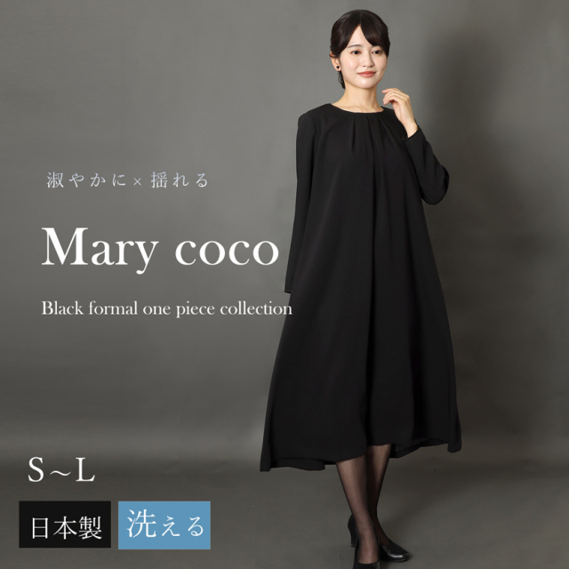 ブラックフォーマル,喪服,礼服,法事,冠婚葬祭