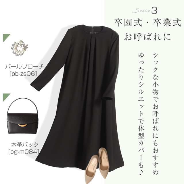ブラックフォーマル,黒,喪服,礼服,レディース,アンサンブル,ブラック,葬儀,冠婚葬祭,法事,品格