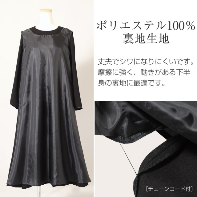 ブラックフォーマル,黒,喪服,礼服,レディース,アンサンブル,ブラック,葬儀,冠婚葬祭,法事,品格