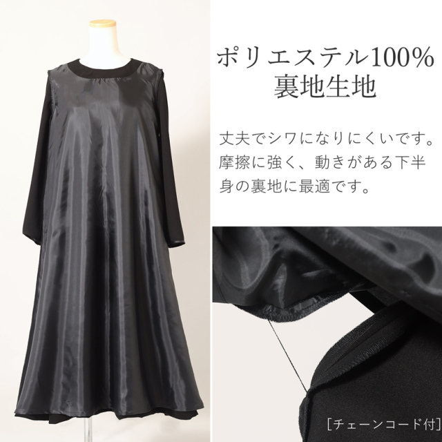 ブラックフォーマル,喪服,礼服,法事,冠婚葬祭