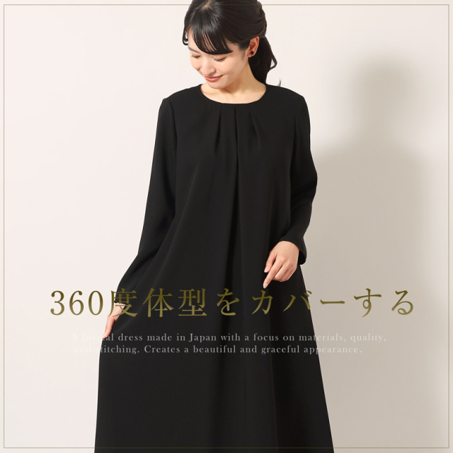 ブラックフォーマル,黒,喪服,礼服,レディース,アンサンブル,ブラック,葬儀,冠婚葬祭,法事,品格