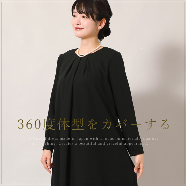 ブラックフォーマル,喪服,礼服,法事,冠婚葬祭