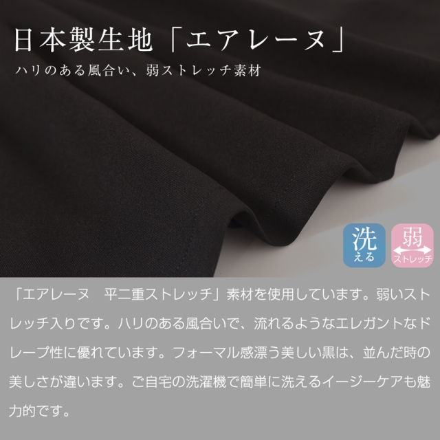 ブラックフォーマル,黒,喪服,礼服,レディース,アンサンブル,ブラック,葬儀,冠婚葬祭,法事,品格