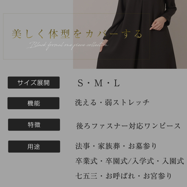 ブラックフォーマル,黒,喪服,礼服,レディース,アンサンブル,ブラック,葬儀,冠婚葬祭,法事,品格