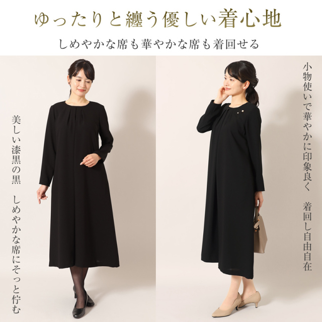ブラックフォーマル,黒,喪服,礼服,レディース,アンサンブル,ブラック,葬儀,冠婚葬祭,法事,品格