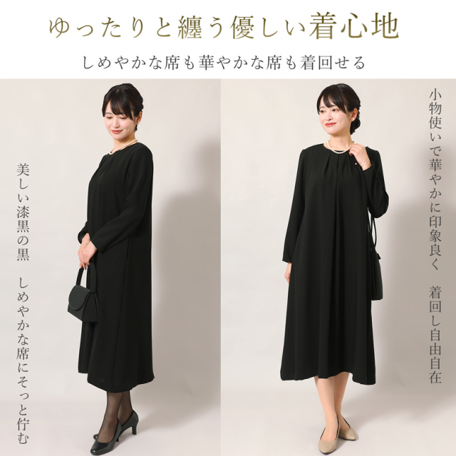 ブラックフォーマル,喪服,礼服,法事,冠婚葬祭