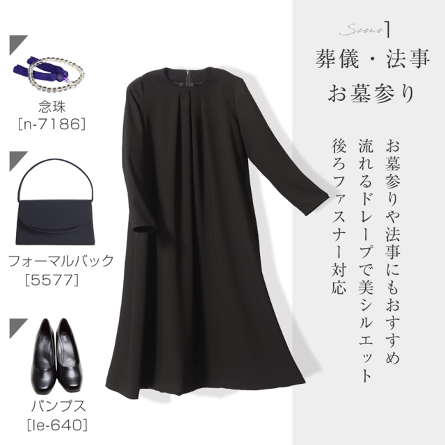 ブラックフォーマル,黒,喪服,礼服,レディース,アンサンブル,ブラック,葬儀,冠婚葬祭,法事,品格