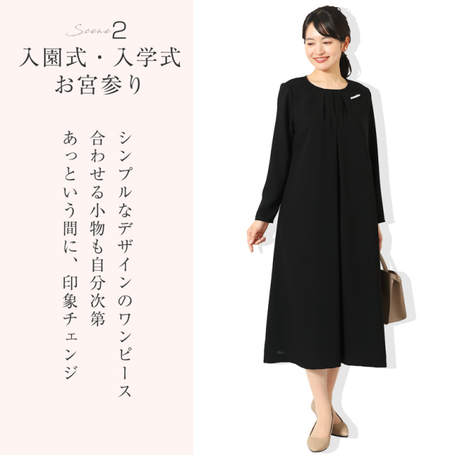 ブラックフォーマル,黒,喪服,礼服,レディース,アンサンブル,ブラック,葬儀,冠婚葬祭,法事,品格
