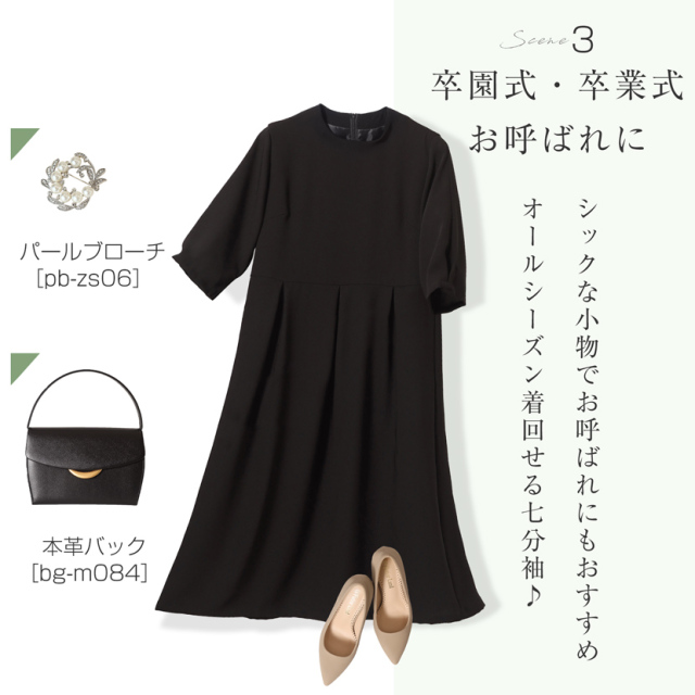 ブラックフォーマル,黒,喪服,礼服,レディース,アンサンブル,ブラック,葬儀,冠婚葬祭,法事,品格