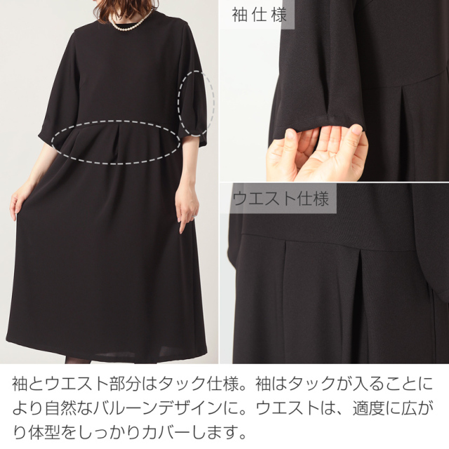 ブラックフォーマル,黒,喪服,礼服,レディース,アンサンブル,ブラック,葬儀,冠婚葬祭,法事,品格