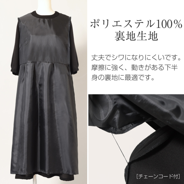 ブラックフォーマル,黒,喪服,礼服,レディース,アンサンブル,ブラック,葬儀,冠婚葬祭,法事,品格
