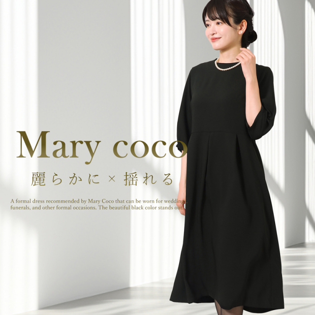 ブラックフォーマル,喪服,礼服,法事,冠婚葬祭