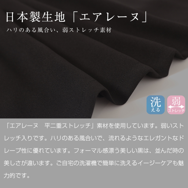 ブラックフォーマル,黒,喪服,礼服,レディース,アンサンブル,ブラック,葬儀,冠婚葬祭,法事,品格