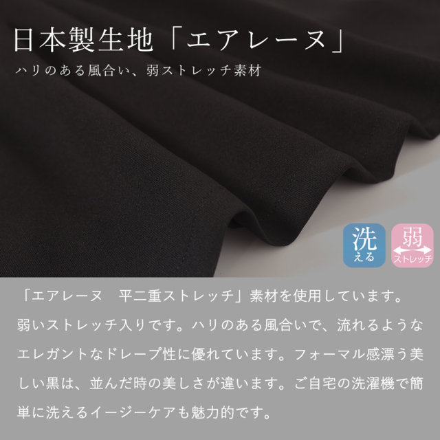 ブラックフォーマル,喪服,礼服,法事,冠婚葬祭