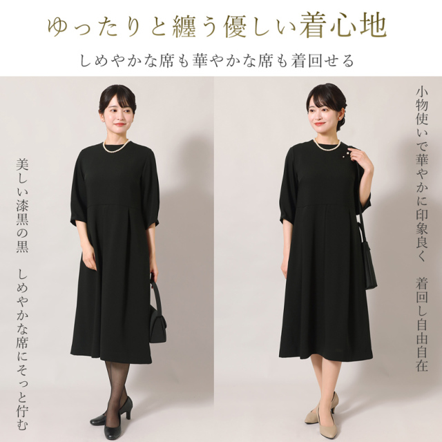 ブラックフォーマル,喪服,礼服,法事,冠婚葬祭