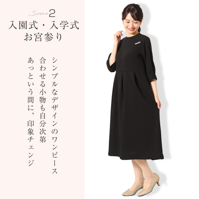 ブラックフォーマル,黒,喪服,礼服,レディース,アンサンブル,ブラック,葬儀,冠婚葬祭,法事,品格