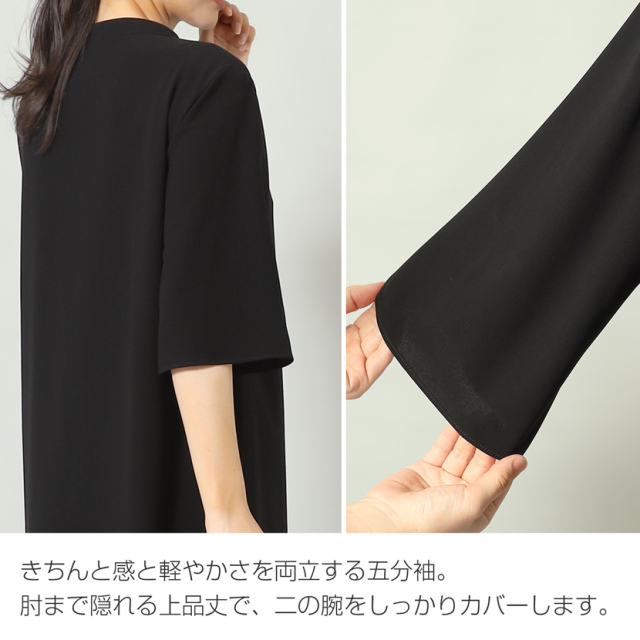ブラックフォーマル,黒,喪服,礼服,レディース,アンサンブル,ブラック,葬儀,冠婚葬祭,法事,品格