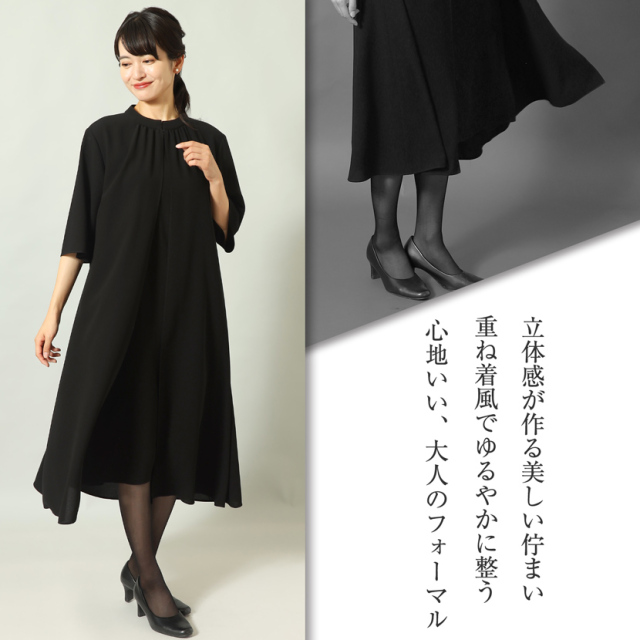 ブラックフォーマル,黒,喪服,礼服,レディース,アンサンブル,ブラック,葬儀,冠婚葬祭,法事,品格