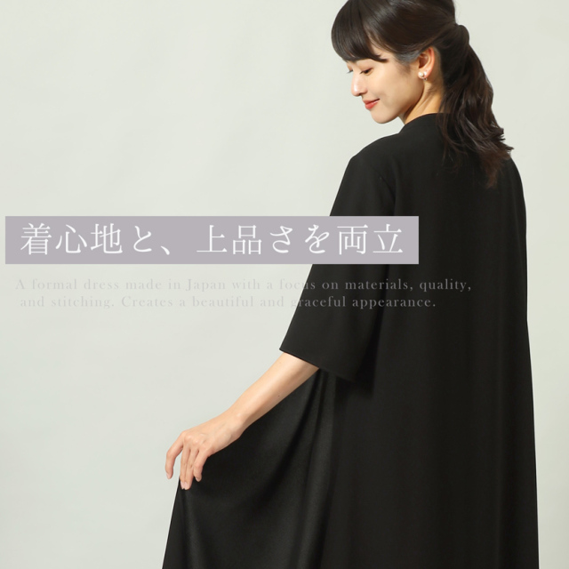 ブラックフォーマル,黒,喪服,礼服,レディース,アンサンブル,ブラック,葬儀,冠婚葬祭,法事,品格