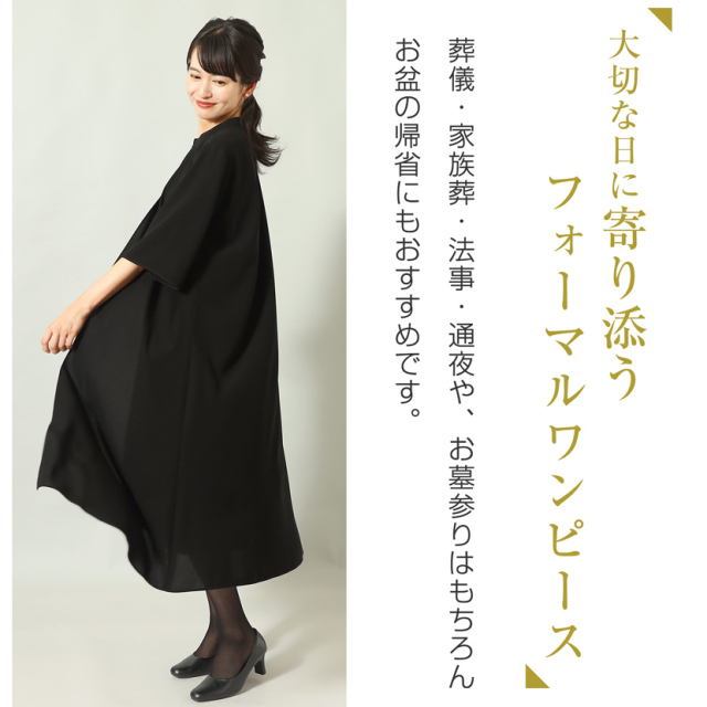 家庭で洗える】前開きフォーマルワンピース ロング bs-068-op