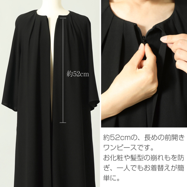 ブラックフォーマル,黒,喪服,礼服,レディース,アンサンブル,ブラック,葬儀,冠婚葬祭,法事,品格