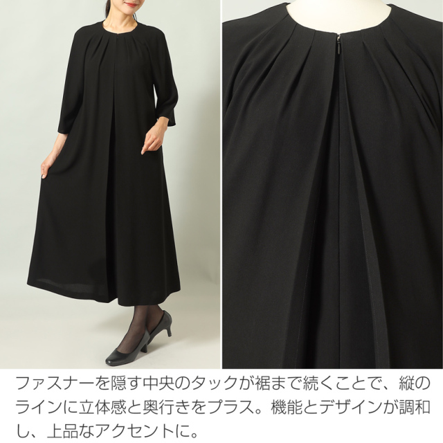 ブラックフォーマル,黒,喪服,礼服,レディース,アンサンブル,ブラック,葬儀,冠婚葬祭,法事,品格