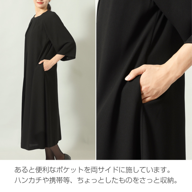 ブラックフォーマル,黒,喪服,礼服,レディース,アンサンブル,ブラック,葬儀,冠婚葬祭,法事,品格