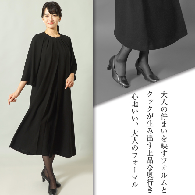 ブラックフォーマル,黒,喪服,礼服,レディース,アンサンブル,ブラック,葬儀,冠婚葬祭,法事,品格