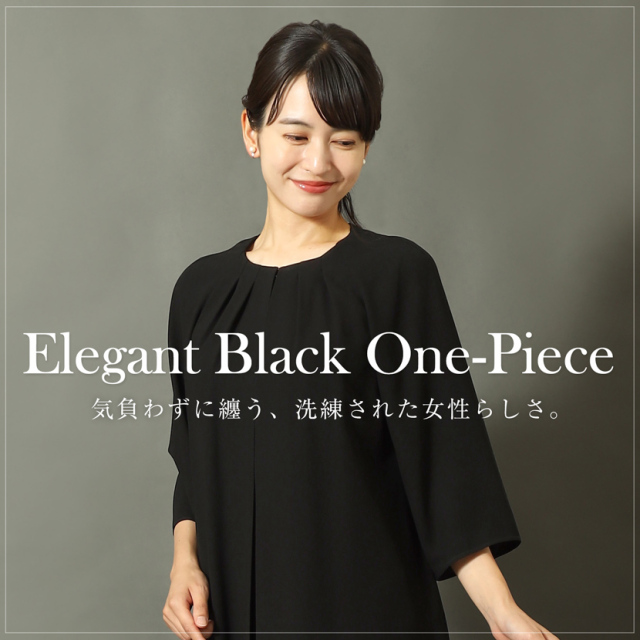 ブラックフォーマル,黒,喪服,礼服,レディース,アンサンブル,ブラック,葬儀,冠婚葬祭,法事,品格