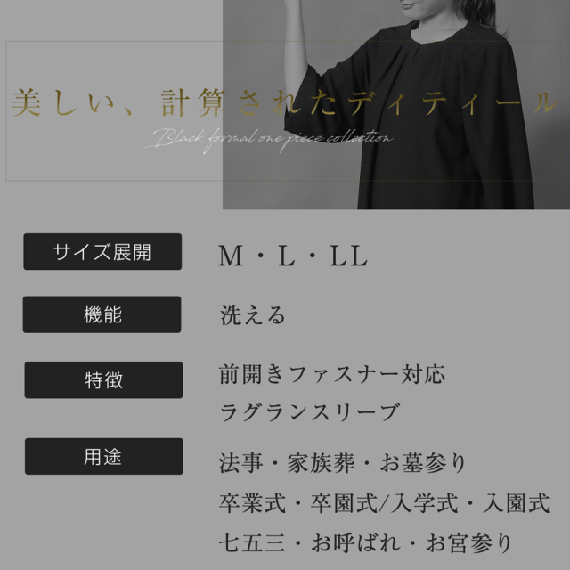 ブラックフォーマル,黒,喪服,礼服,レディース,アンサンブル,ブラック,葬儀,冠婚葬祭,法事,品格
