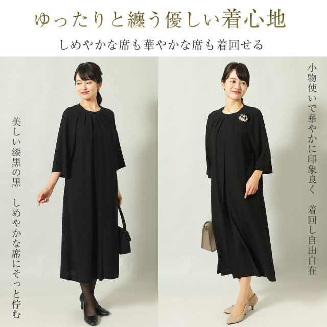 ブラックフォーマル,黒,喪服,礼服,レディース,アンサンブル,ブラック,葬儀,冠婚葬祭,法事,品格
