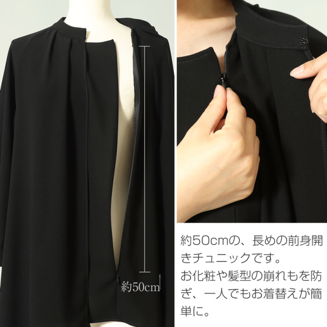 ブラックフォーマル,黒,喪服,礼服,レディース,アンサンブル,ブラック,葬儀,冠婚葬祭,法事,品格
