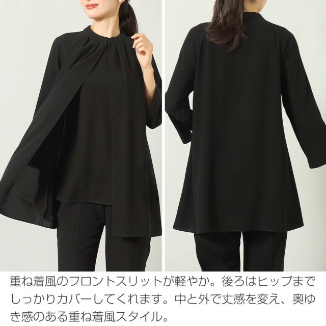 家庭で洗える】ブラックフォーマル2点セット［前開きチュニック/パンツ