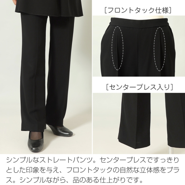 家庭で洗える】ブラックフォーマル2点セット［前開きチュニック/パンツ