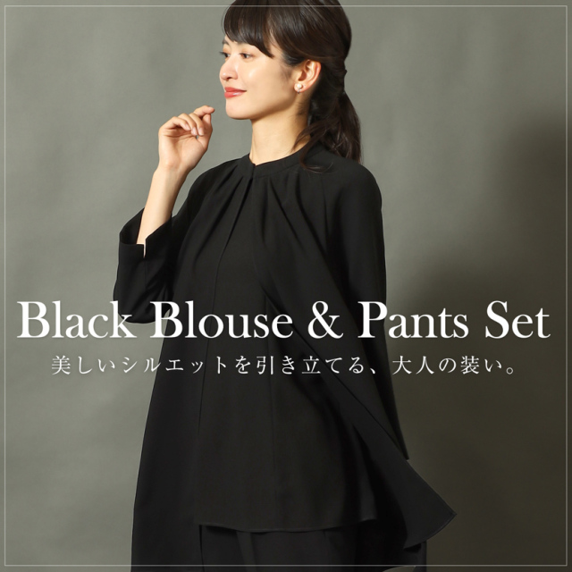 家庭で洗える】ブラックフォーマル2点セット［前開きチュニック/パンツ