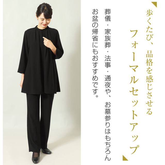 familiar 90cm8点セット　Tシャツ チュニック　パンツ　スカート 家庭で洗える】ブラックフォーマル2点セット［前開きチュニック/パンツ
