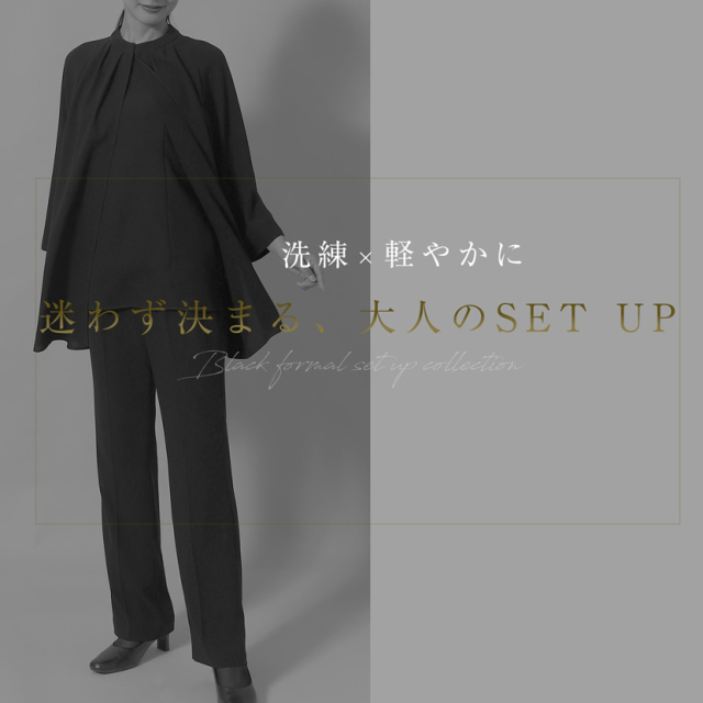 家庭で洗える】ブラックフォーマル2点セット［前開きチュニック/パンツ