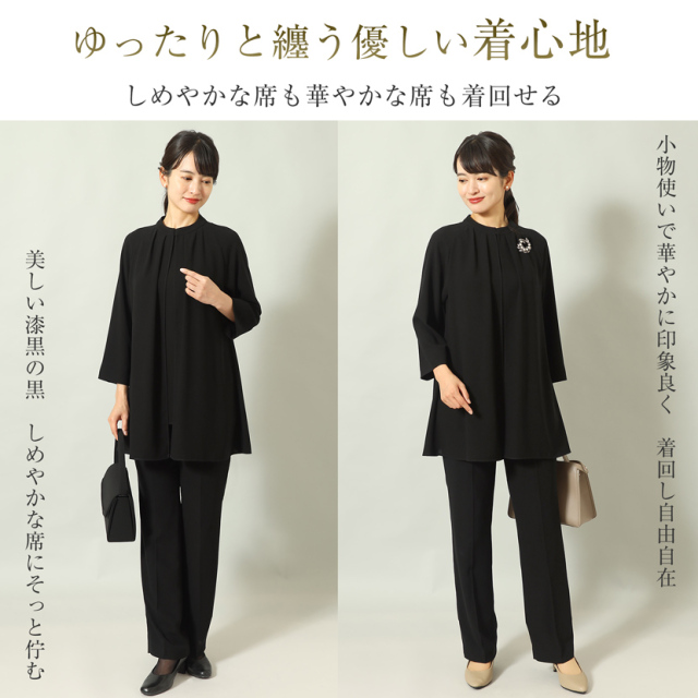 家庭で洗える】ブラックフォーマル2点セット［前開きチュニック/パンツ