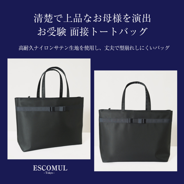 お受験,面接,説明会,濃紺,紺,母,ママ,レディース,入学式,入園式,卒業式,卒園式