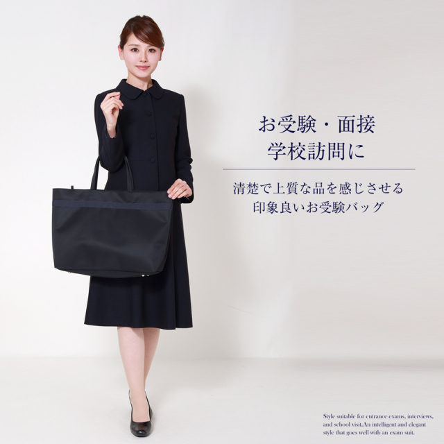 お受験,面接,説明会,濃紺,紺,母,ママ,レディース,入学式,入園式,卒業式,卒園式