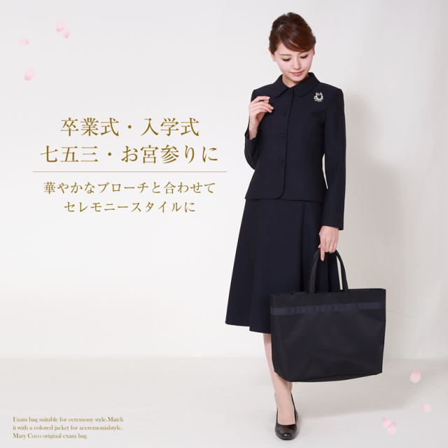 お受験,面接,説明会,濃紺,紺,母,ママ,レディース,入学式,入園式,卒業式,卒園式