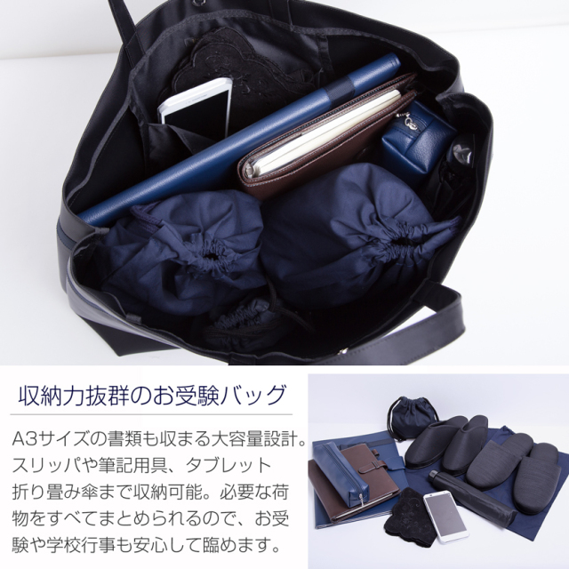 大容量ビッグトートバッグ お受験バッグ cb-018-3