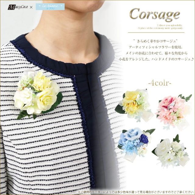 確認用手作り2wayコサージュ＊ミナペルホネン 華やか♡ばらのコサージュ＊