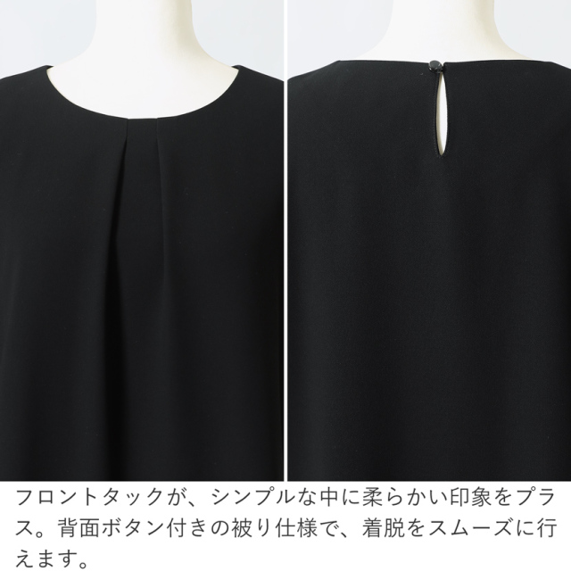 ブラックフォーマル,喪服,礼服,法事,冠婚葬祭